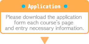 Please download the application form each course’s page and entry necessary information.