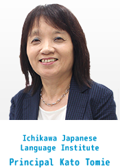 Ichikawa Japanese Language Institute Principal Kato Tomie