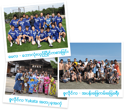 サッカー大会・ゆかた体験・海水浴